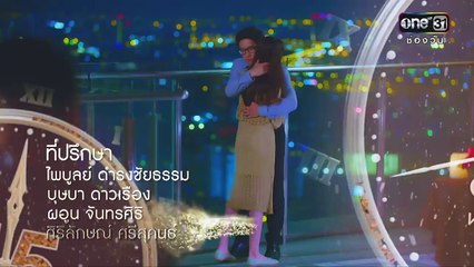 Phrom Mai Dai Likhit Ep.19