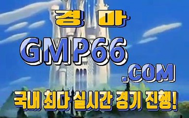 경마문화 경마왕 G M P 66쩜 C0M ❤❤일요경마
