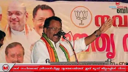 Sreedharan pilla | സിപിഎം സിപിഐ പാർട്ടികളിൽനിന്നും അണികളും പ്രാദേശിക നേതാക്കളും ബിജെപിയിലേക്ക്