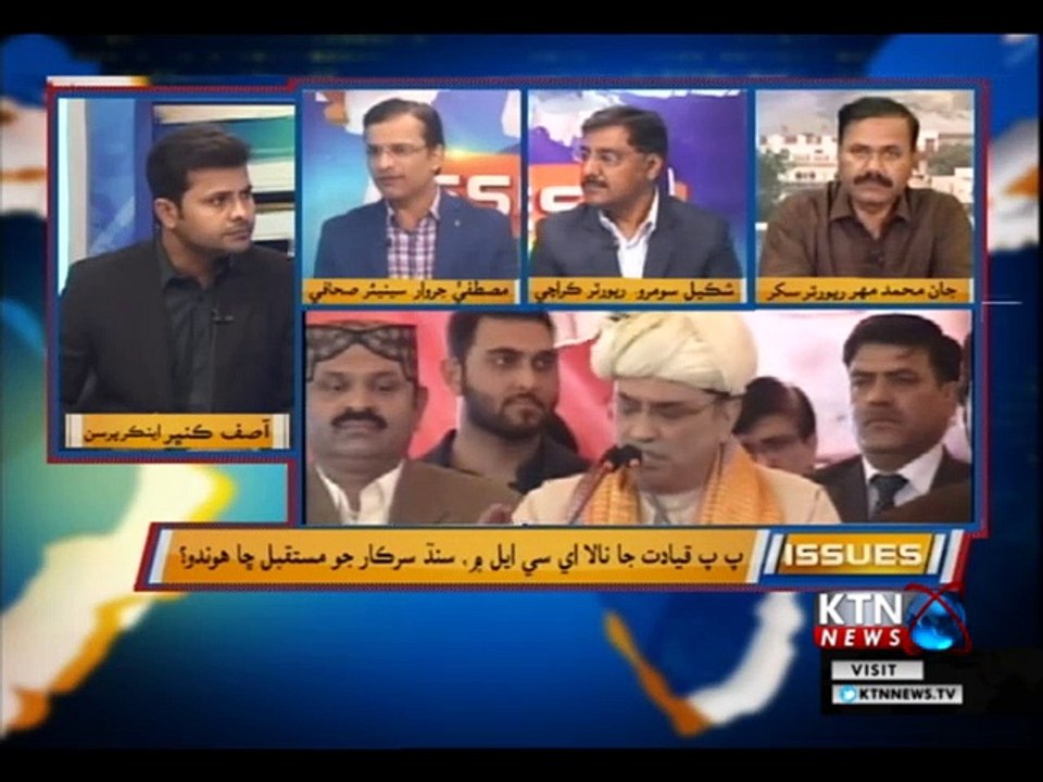 Issues- Asif Kunbher- 28th December 2018