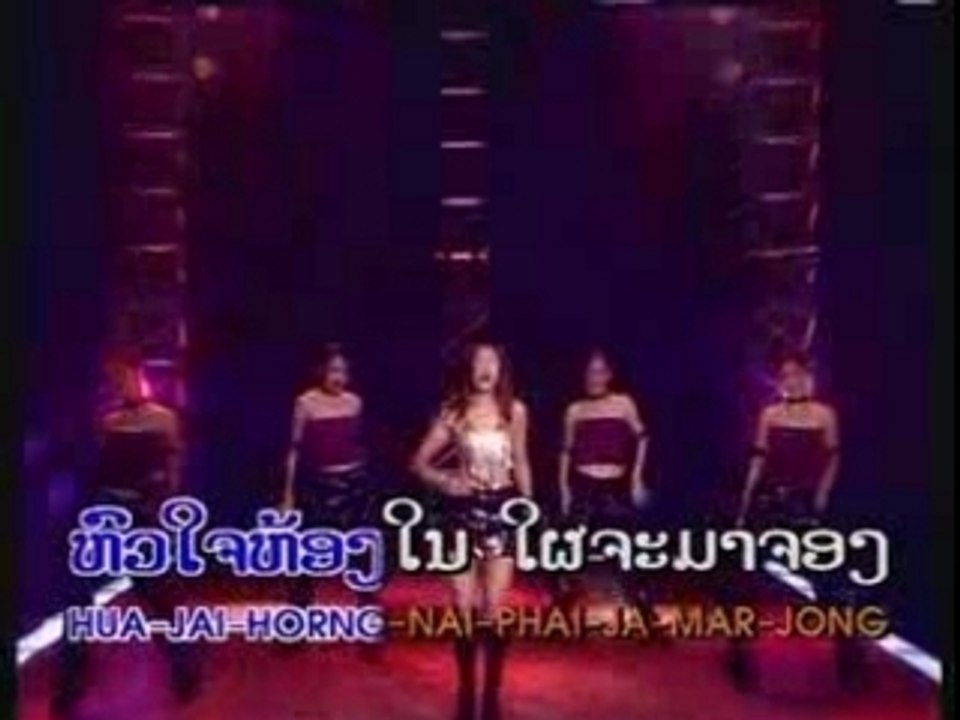 Phone/ຕ້ອງການແຟນ
