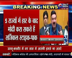 क्या पाकिस्तान को फिर से सता रहा है सर्जिकल स्ट्राइक का डर !