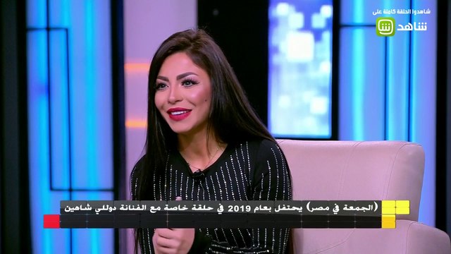 #الجمعة_في_مصر | دوللي شاهين توضح حقيقة اعتزالها الفن