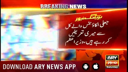Bulletins ARYNews 1200 29th December 2018