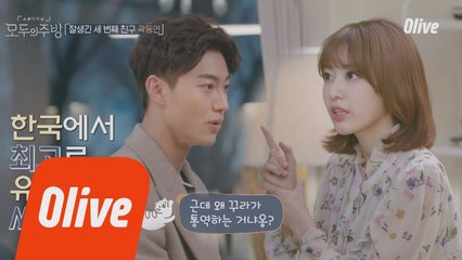 곽동연이 일본어 하고 사쿠라가 통역을 하는 신기한 풍경ㅋㅋㅋ