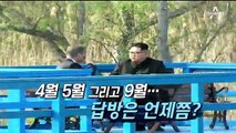 [2018 채널A 국내 7대 뉴스] 남북 정상회담 外