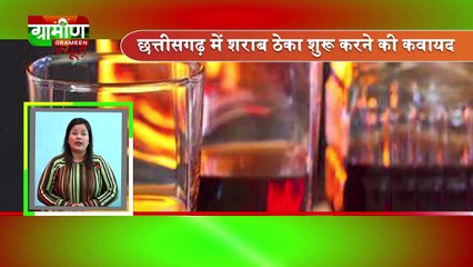 Chhattisgarh Bulletin 29 Dec 2018 | Grameen News |  Top News Bulletin From Chhattisgarh In Hindi