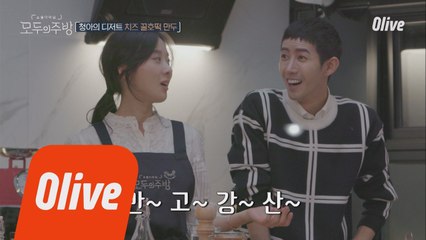 (호동피셜 날방송) 이청아, 이런 캐릭인지 몰라찌?