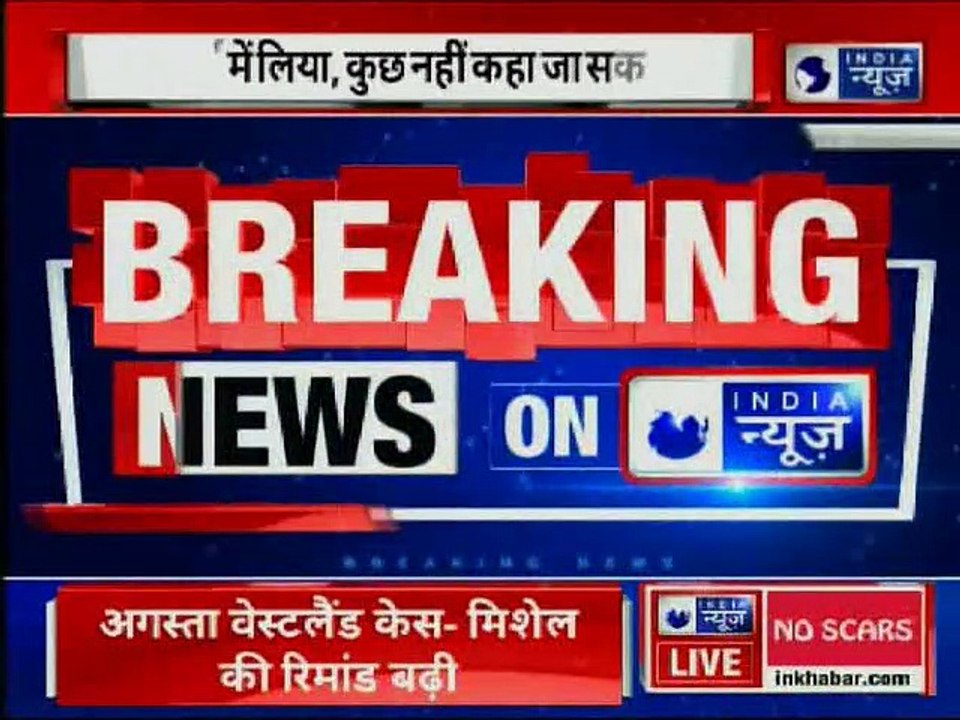 AgustaWestland VVIP chopper case: ED ने बिचौलिये को पटियाला हाउस कोर्ट में किया पेश