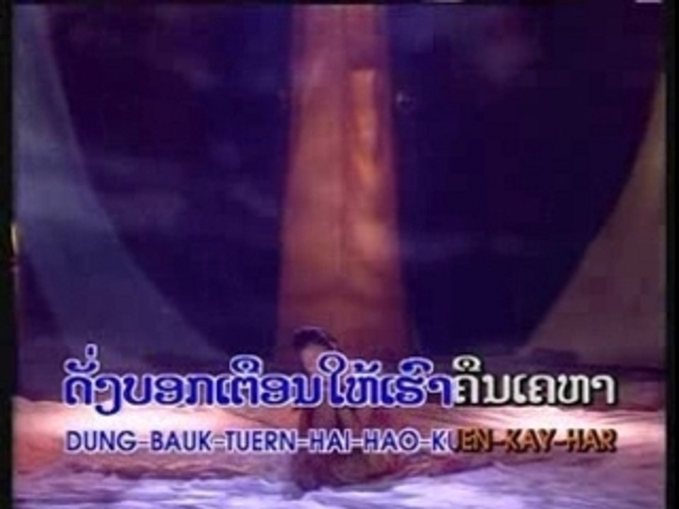 phone/ ນ້ຳຂອງຍາມແລງ