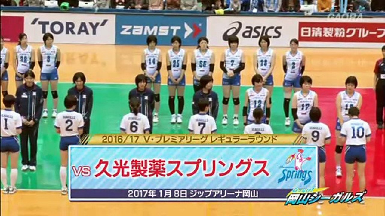 心つなげ！岡山シーガルズ3