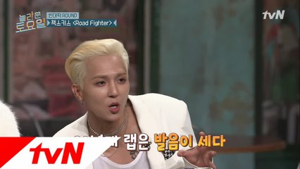송민호 은지원 빙의! 랩 분석 결과 정답은?