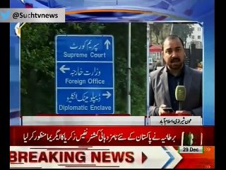 SUCH TV  News Bulletin 12PM  29 Dec 2018