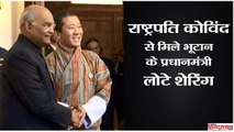 Bhutan Prime Minister Lotay Tshering meet President Ram Nath Kovind