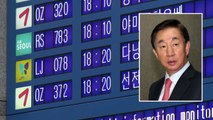 [단독] '외유 논란' 한국당 김성태 전 원내대표, 일정 취소하고 귀국 / YTN