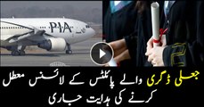 Directives issued to suspend licences of pilots holding fake degree
