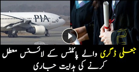 Directives issued to suspend licences of pilots holding fake degree