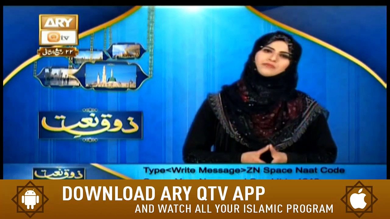 Zauq-e-Naat - 29th December 2018 - ARY Qtv - video Dailymotion