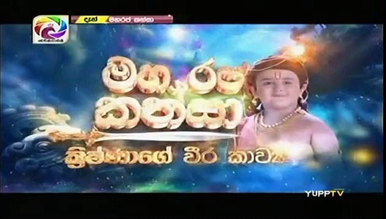 Maharaja Kansa Teledrama - 148 - 29th December 2018