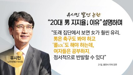 12월 임시국회 마무리...정계 개편 움직임 / YTN