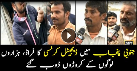 People in South Punjab lose millions in Pak Coin fraud