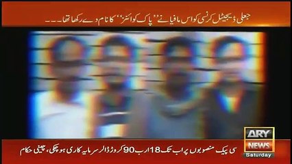 Sar e Aam - 29th December 2018