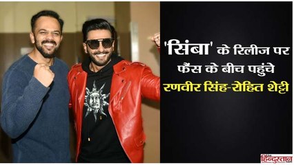 Ranveer Singh and Rohit Shetty reach a Mall to entertain their fans after film ‘Simmba’ release