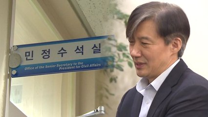 역대 靑 민정수석, 국회 출석 '단 7번'...이명박·박근혜 때는 '無' / YTN