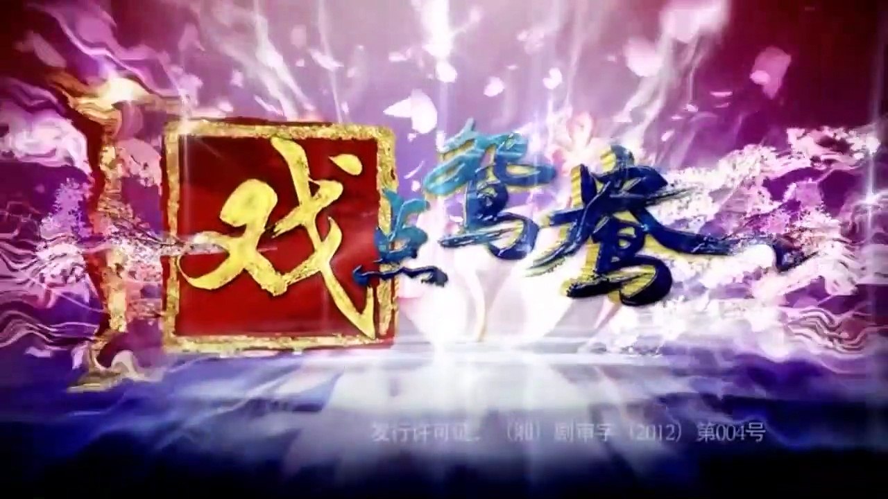 Xi DIe Yuan 17