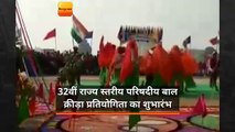 32वीं राज्य स्तरीय परिषदीय बाल क्रीड़ा प्रतियोगिता का शुभारंभ