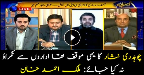 Nisar had this stance that 'avoid confrontation with institutions': Malik Ahmed Khan