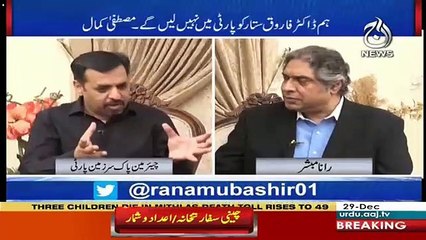 Aaj Rana Mubashir Kay Saath  – 29th December 2018