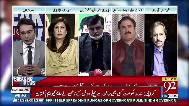 Breaking Views with Malick - 29th December 2018