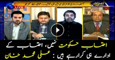 Not govt but accountability institutions are holding accountability: Ali M Khan