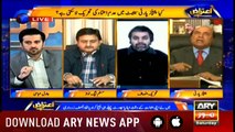Aiteraz Hai | Adil Abbasi | ARYNews | 29 December 2018
