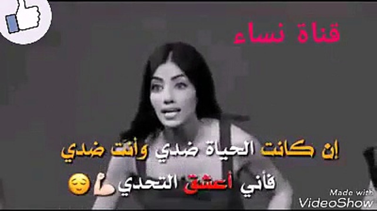 تحدي إمرأة ❤️