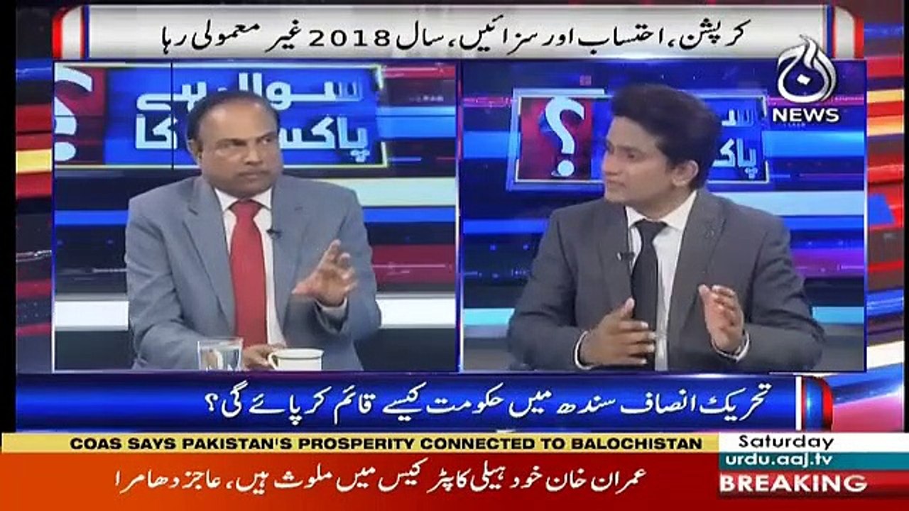Sawal Hai Pakistan Ka - 29th December 2018
