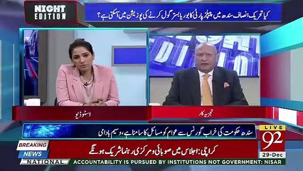 Night Edition - 29th December 2018