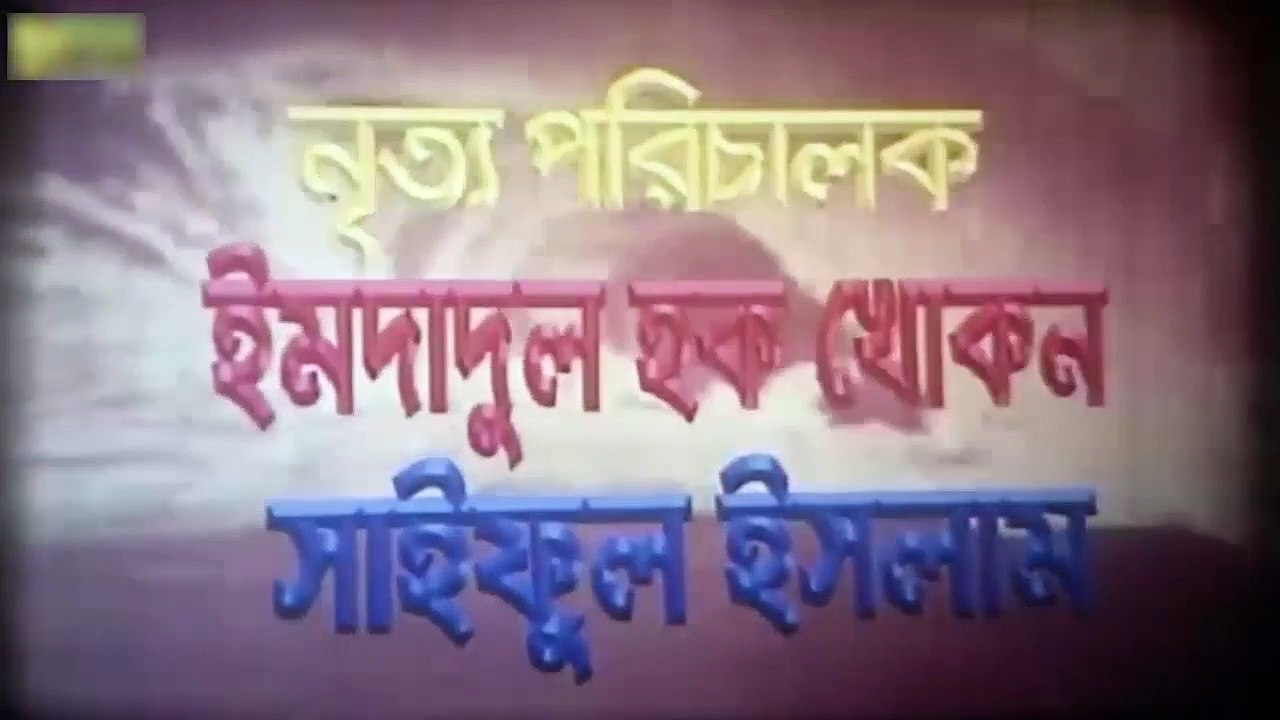 Kukkhato Jorina- S Parvin, Shahin Alam, Shahnaz Part-1.3