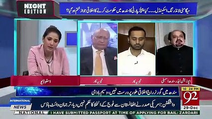 Agar Zardari Par Corruption Sabit Hui To PPP Kay Members Kiya Karne Wale Hai,, Firdous Shamim