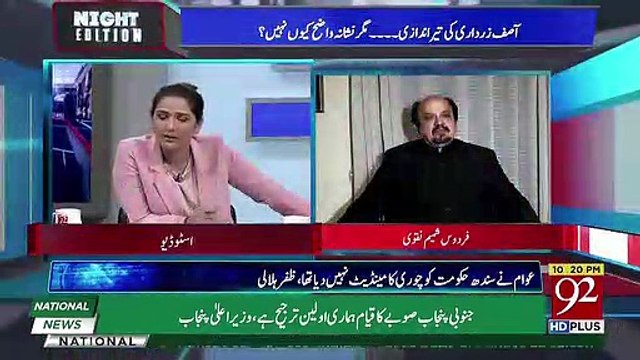 Firdous Shamim Tells What Demands of PTI For Murad Ali Shah..