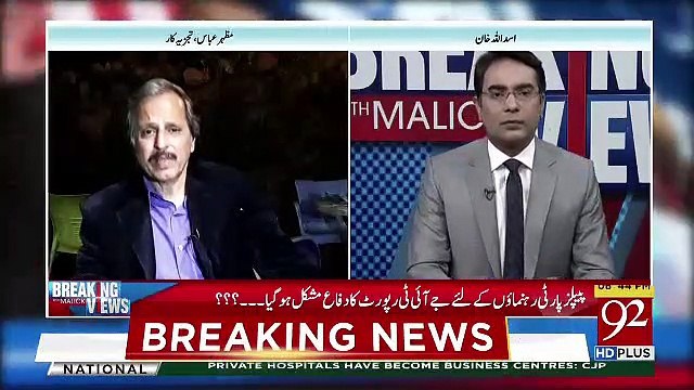 PPP Has No Profe againts J.I.T Reports, Mazher Abbas Tells