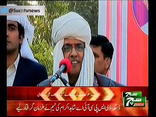 SUCH TV  News Bulletin 09PM  29 Dec 2018