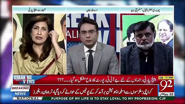 Why PPP Don,t Deniey Fake Accounts,, Shehla Raza Response