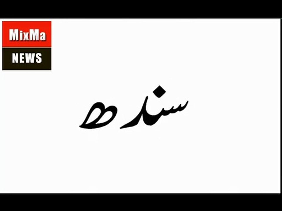 Pakistan News