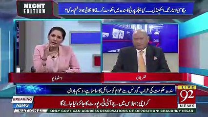 PTI has good Chance to Destroy PPP Govt in Sindh,. Zafar hilali