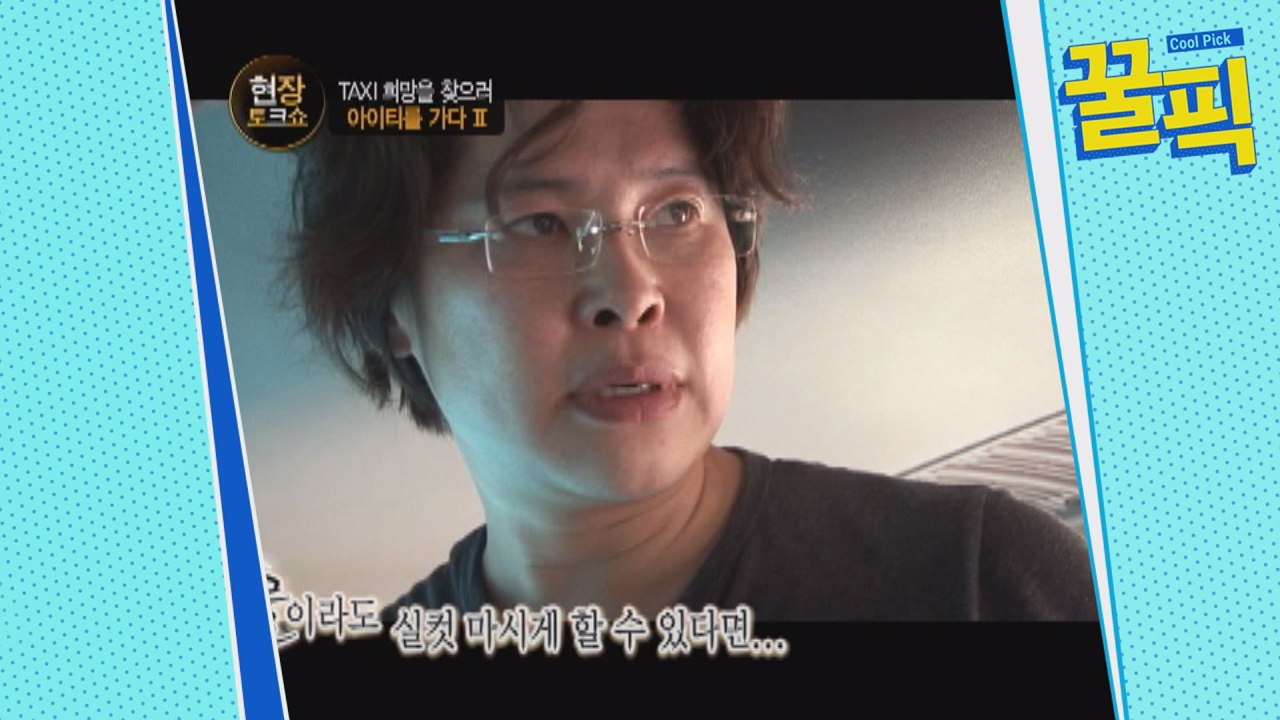 '2018 연예대상' 이영자, 과거 아이티로 직접 구호활동 나선 '★의 품격'