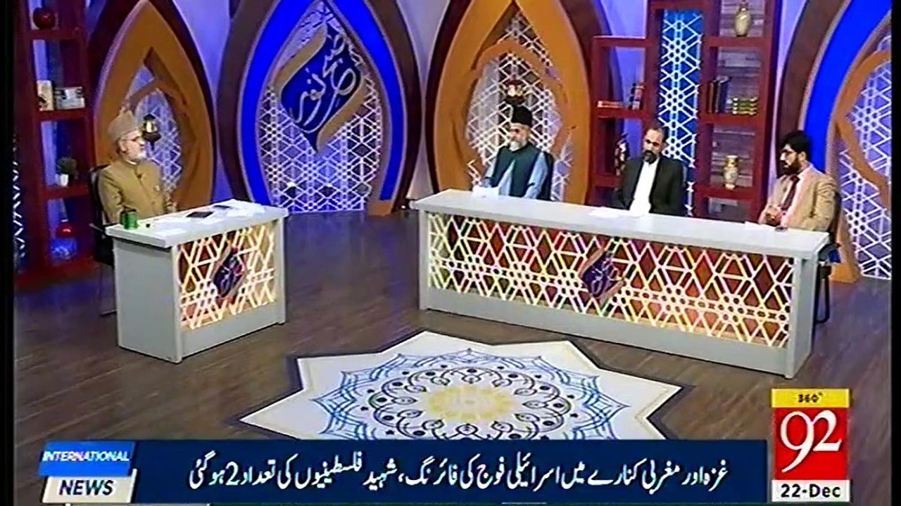 SUBH E NOOR-ALI HAMADAN