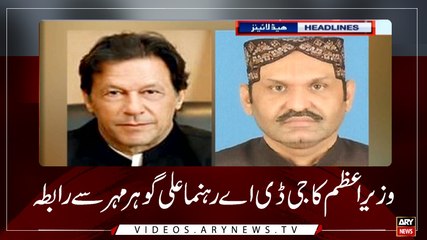 Headlines | ARYNews | 1000 | 30 December 2018