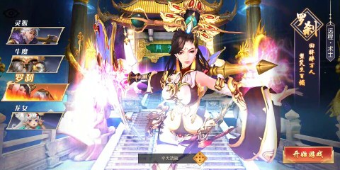 Game Mobile Private - Tây Du Đại Chiến Lậu